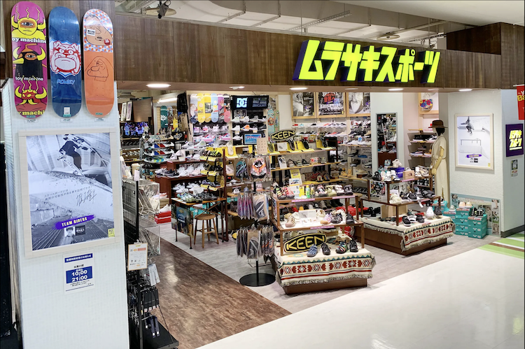 高松市　ムラサキスポーツ